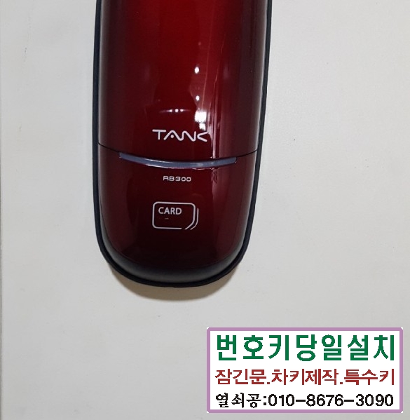  장충동열쇠번호키설치황학동열쇠도어락설치약수동열쇠보조키설치신당동열쇠안전고리설치