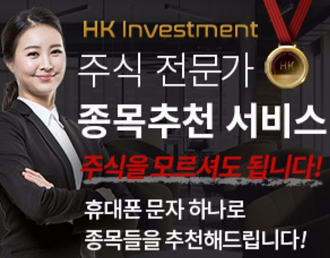  주식 종목추천 해주는 주식 전문가 사이트 알려드려요~^^