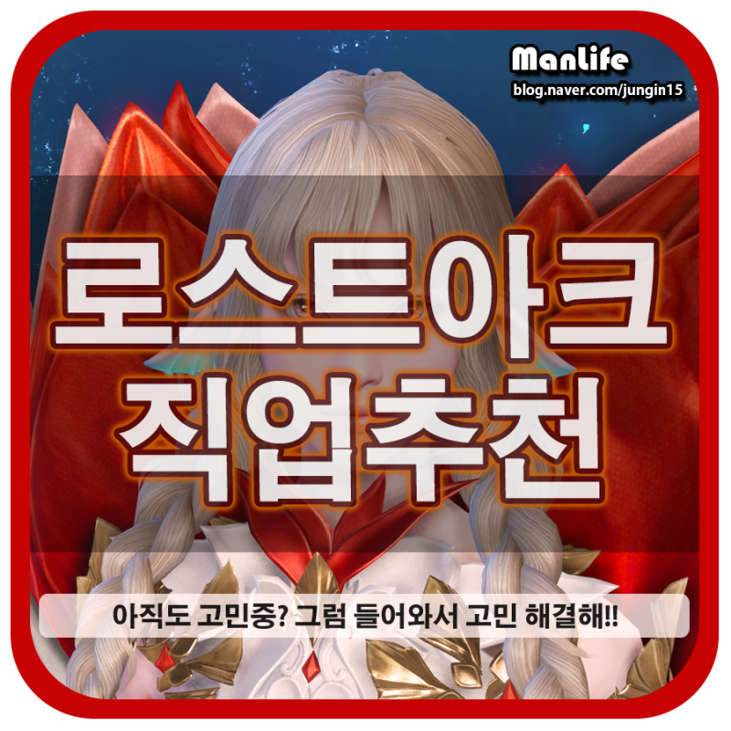 로스트아크 직업추천 PVE PVP 종합평가! 어떤종류를 골라야할까? : 네이버 블로그 로스트아크 직업추천 Pve Pvp 종합평가! 어떤종류를 골라야할까? : 네이버 블로그