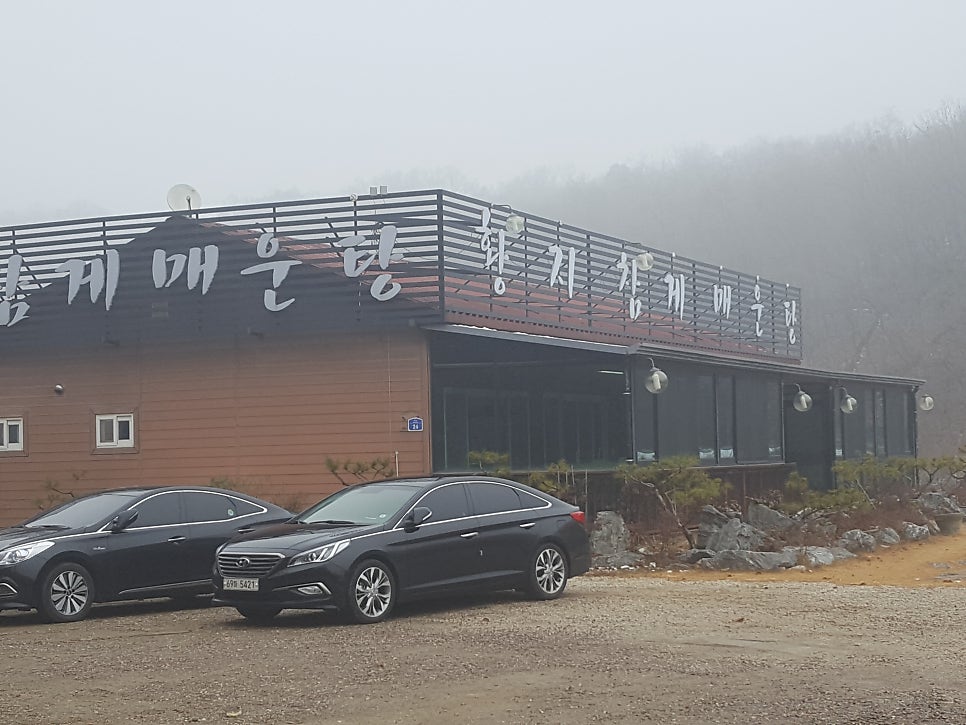황지참게매운탕 사진 2