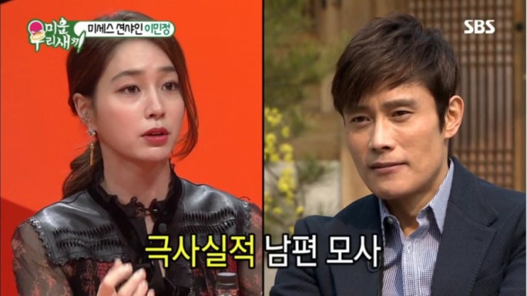   미우새 이민정 이병헌 결혼 6년 스토리 ~! 진솔한 미세스 션샤인의 남편 이벤트 아들 이야기