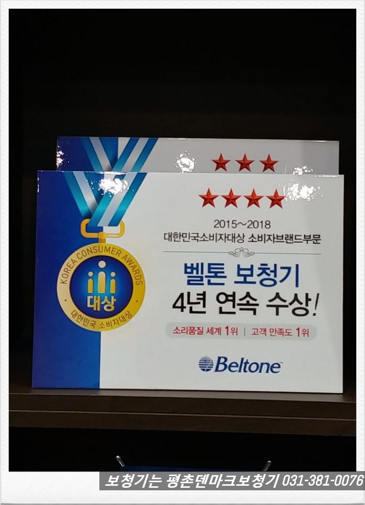  보청기 안양에 오시면 많은 보청기가 있습니다.