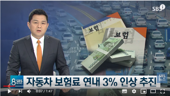 자동차 보험료 또 오른다…연내 3% 인상 추진 / SBS