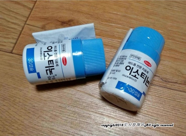  이소티논~ 여드름 때문에 처방받는데 괜찮겠죠...