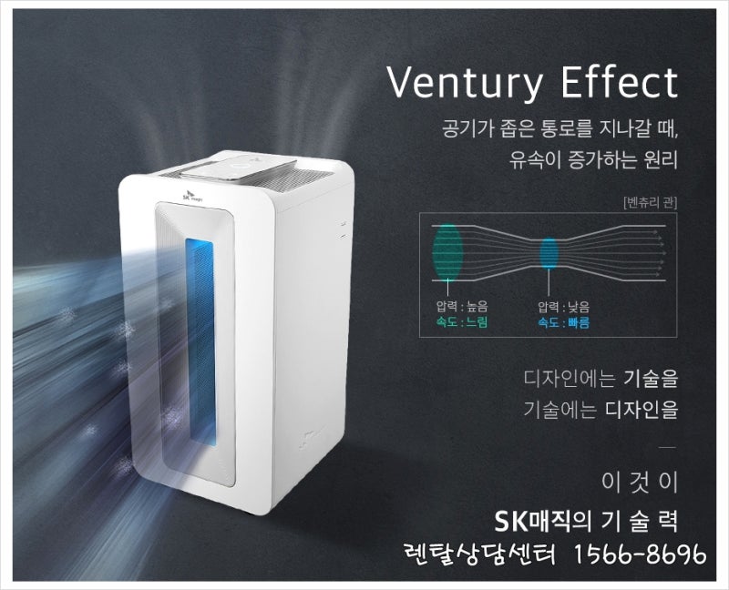 업소용 공기청정기 렌탈 제품도 대용량으로 SK 매직이네요.