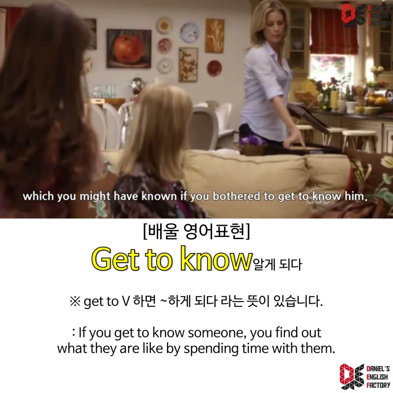 미드 영어표현] 알게 되다, 알아가다 영어로? Get To Know : 네이버 블로그