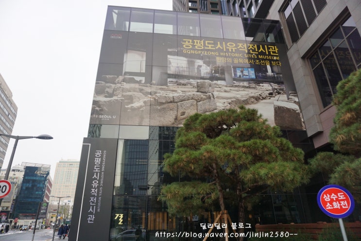  공평도시유적전시관