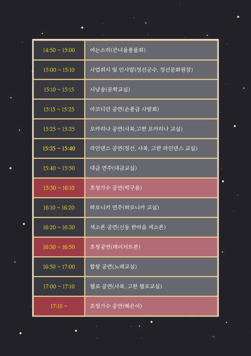 2018 사랑나눔 송년음악회 및 문화교실발표회』 : 네이버 블로그