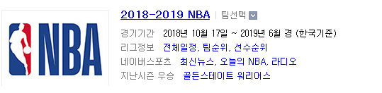 2018.11.27 NBA (워싱턴 vs 휴스턴 골든스테이트 vs 올랜도) 2018.11.27 NBA (워싱턴 vs 휴스턴 골든스테이트 vs 올랜도)
