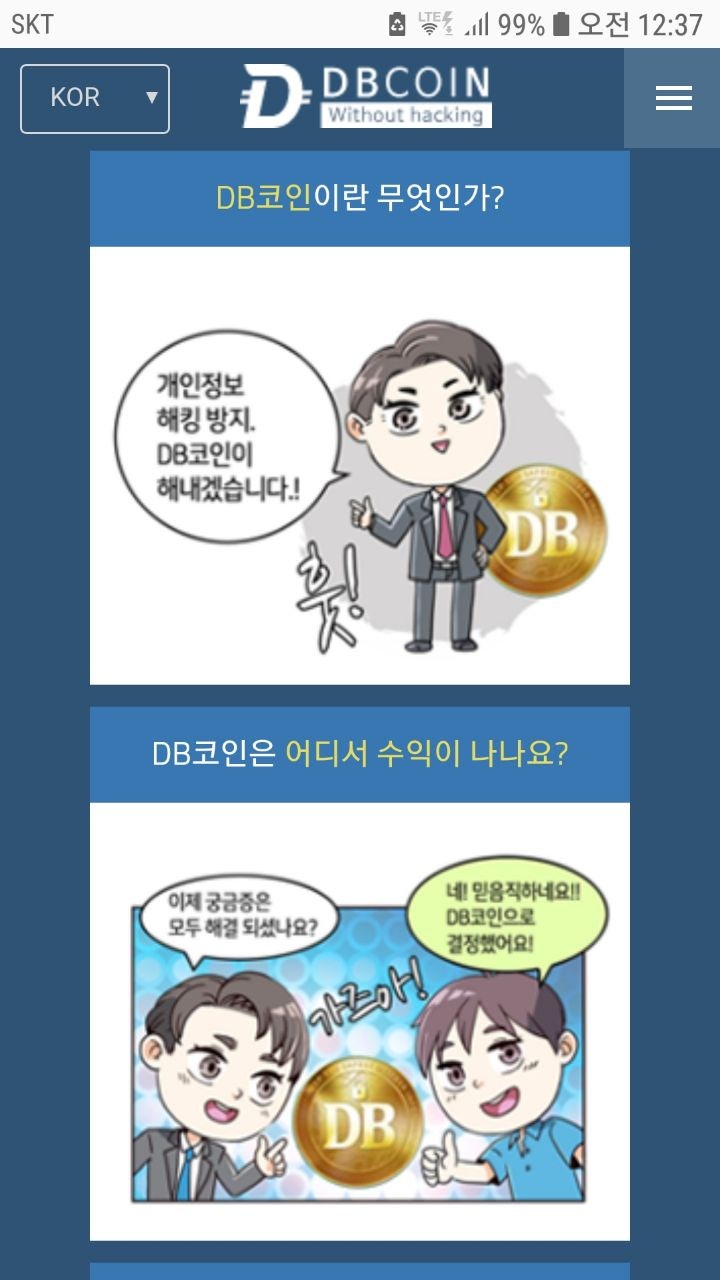 DB거래소 ] 신규거래소 DB코인, 행운알 이벤트중~ (게임하듯 잼나게 무료코인 받기) : 네이버 블로그