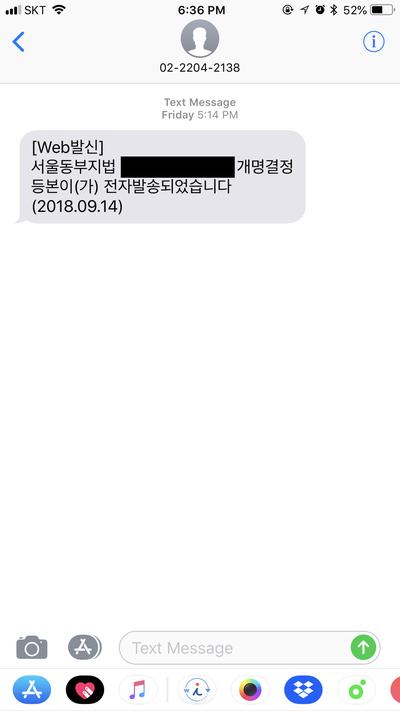  두달간의 개명신청과정, 이제부터 진짜 시작이닷