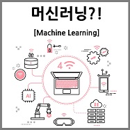  핸즈온 머신러닝: 머신러닝 정리 5 (음성인식 / 순환신경망 / RNN / LSTM)