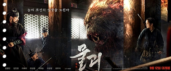  영화 물괴 기대감과는 관객수 반비례