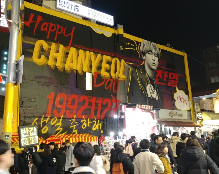  홍대 건물 외벽 광고_엑소 찬열 생일 기념 광고 [弘大入口站楼宇广告_EXO朴灿烈生日广告]