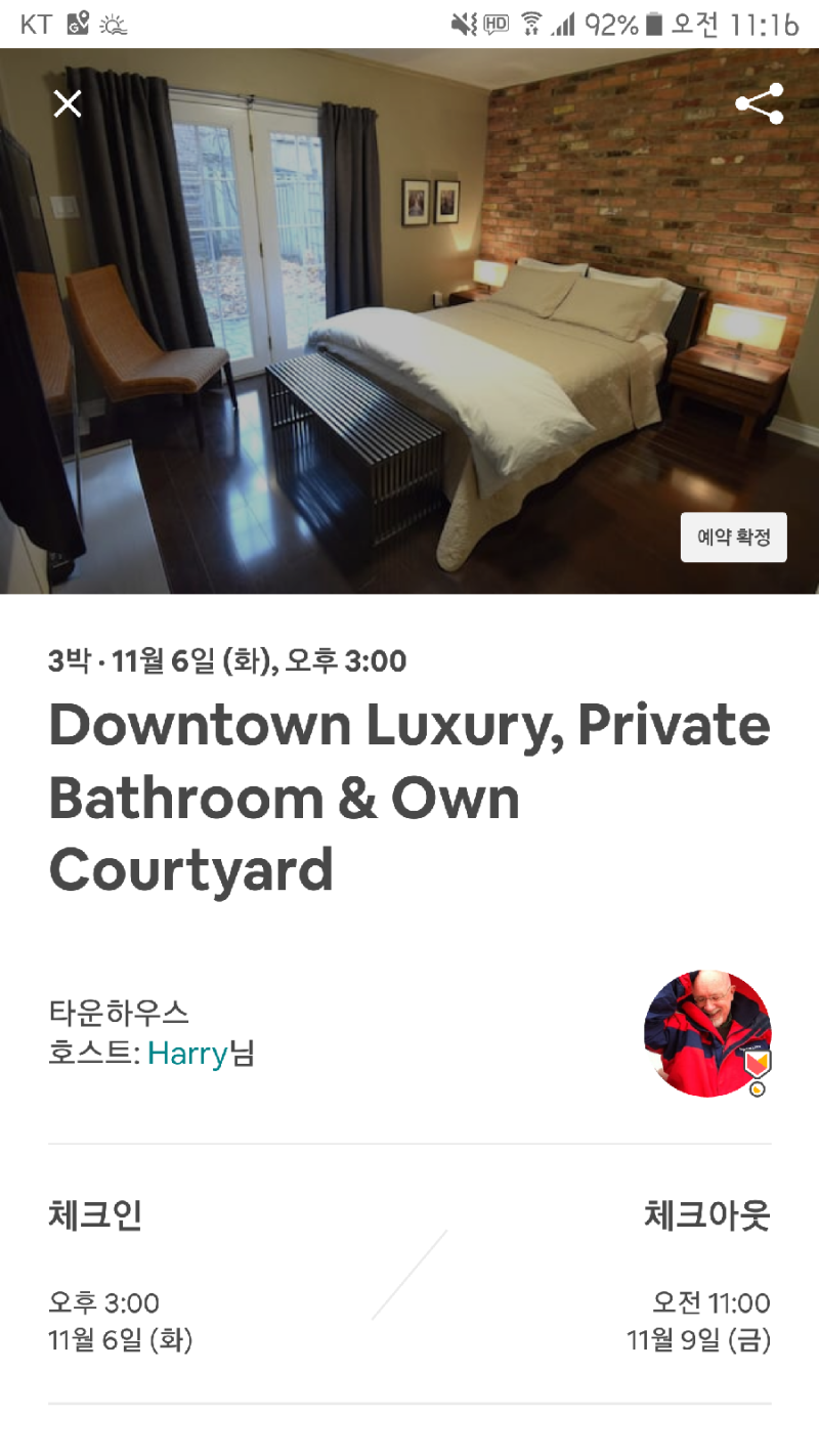 토론토 에어비앤비 AIRBnB ] 뉴욕만큼 비싸진 않지만 뉴욕에 견줄만큼 비싸다고 하는 토론토 숙박은 공유서비스 에어비앤비를 이용하다.  : 네이버 블로그
