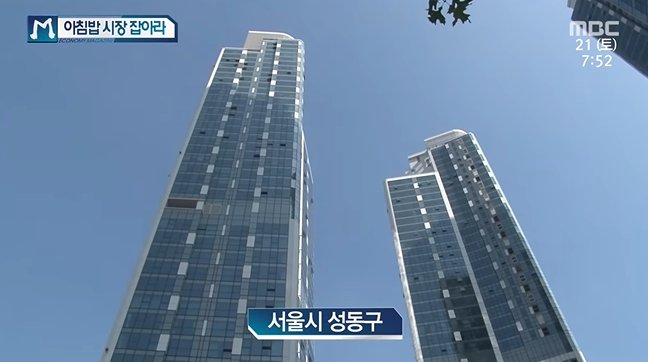  호텔 뺨치는 ‘조식’을 제공하는 서울 성동구 주상복합 아파트
