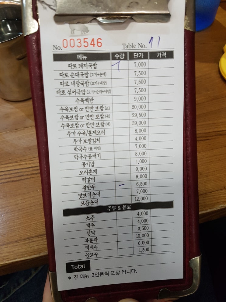  [덕천밥집] 소문난 국밥맛집 '더도이 종가집 돼지국밥'