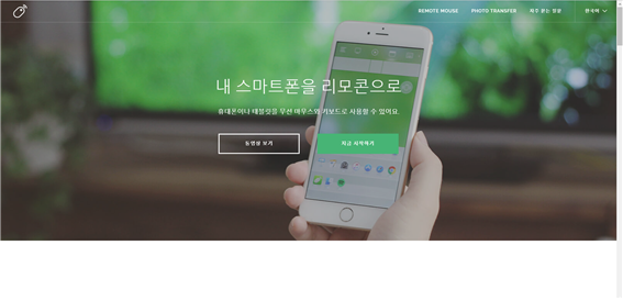 마우스 어플 