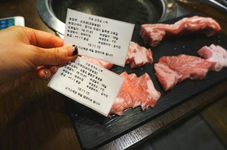  나성동 맛집 / 세종시 삼겹살 숙달돼지 : 식신로드 이상민이 극찬한 고기