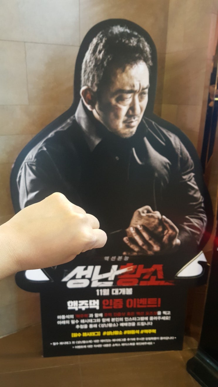  영화 성난황소 후기 김성오 연기 대박