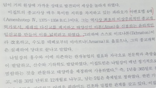  [경기/재수/역사] 2019학년도 임용고시 후기 