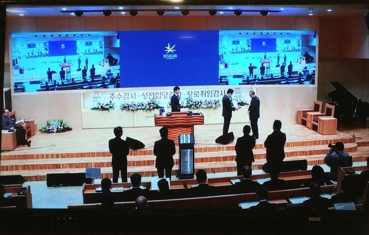  빛가온교회(상계감리교회) 새성전 입당 예배에 다녀왔습니다.