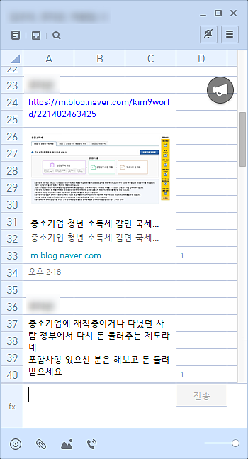중소기업 청년 소득세 감면 국세청 홈택스 경정청구 신청 방법