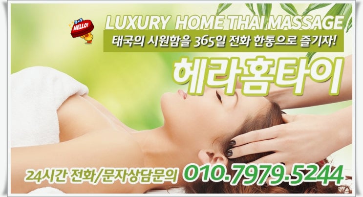 모란출장타이마사지 누구나 쉽고 빠르게 모란출장타이마사지 누구나 쉽고 빠르게