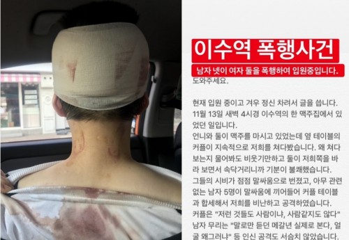  이수연 폭행사건, 그리고 페미니스트 신지예