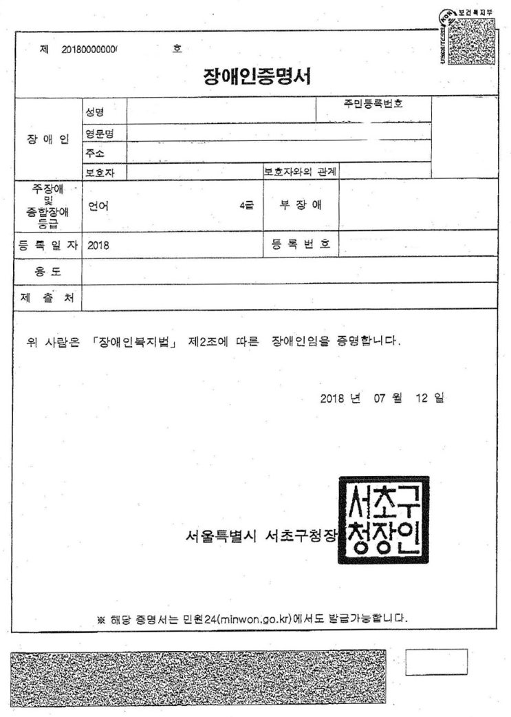  언어장애 진단금 청구사례