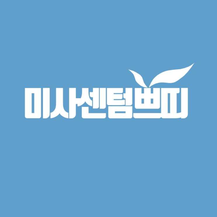  하남물광주사 촉촉함을 꽉-잡고싶다면?