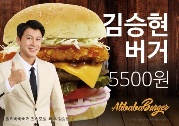  알리바바버거 전속모델 살림하는 남자 김승현 인터뷰!