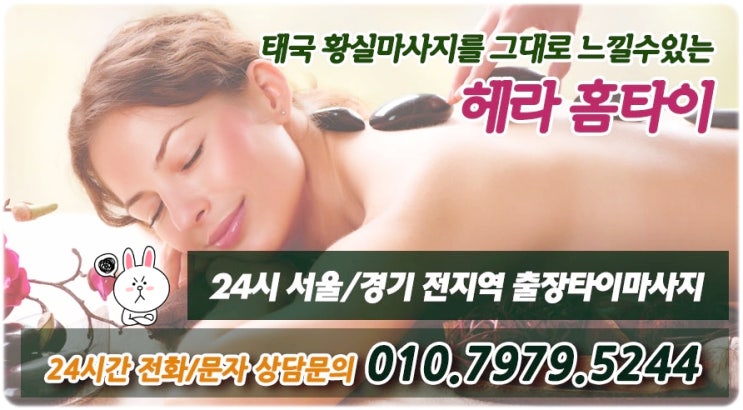 용답동출장타이마사지 빠르고 실속있게 용답동출장타이마사지 빠르고 실속있게