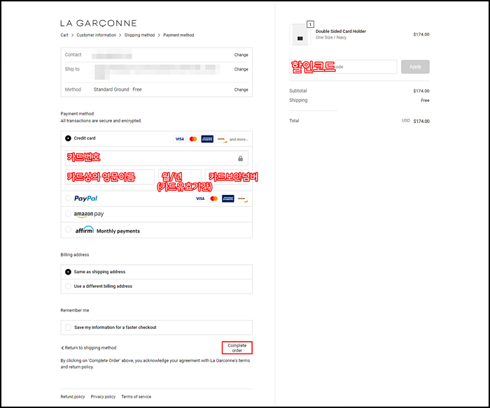 라가르송 la garconne 직구방법 : 네이버 블로그 라가르송 La Garconne 직구방법 : 네이버 블로그