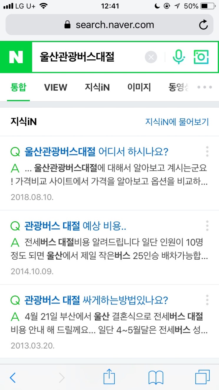  [울산관광버스대절] 간편하고 가격도 저렴한 곳 올버스