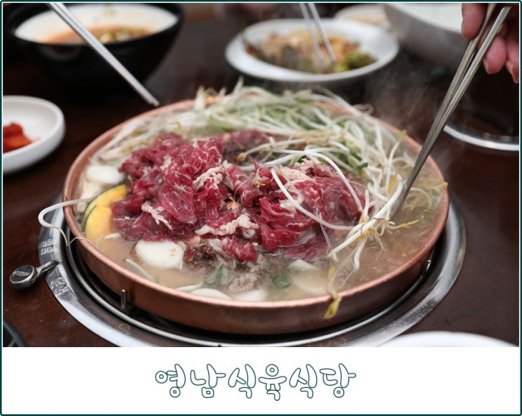  온천천 맛집 눈처럼 수북하게 쌓인 산더미불고기