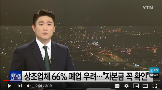 상조업체 66% 대규모 폐업 우려..."자본금 꼭 확인" / YTN 상조업체 66% 대규모 폐업 우려..."자본금 꼭 확인" / YTN