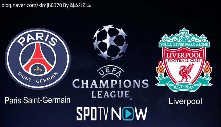  [챔피언스리그] PSG vs 리버풀 프리뷰 :: 스포티비 나우(SPOTV NOW) 독점 생중계