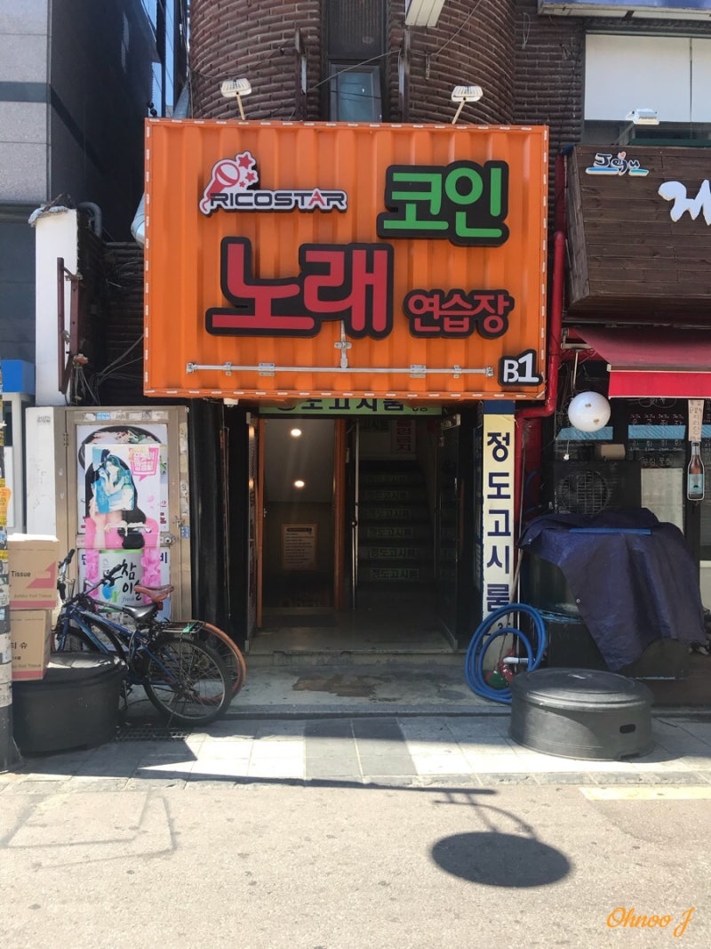 건대입구]리코스타 코인노래방(어린이대공원역 4번출구) : 네이버 블로그