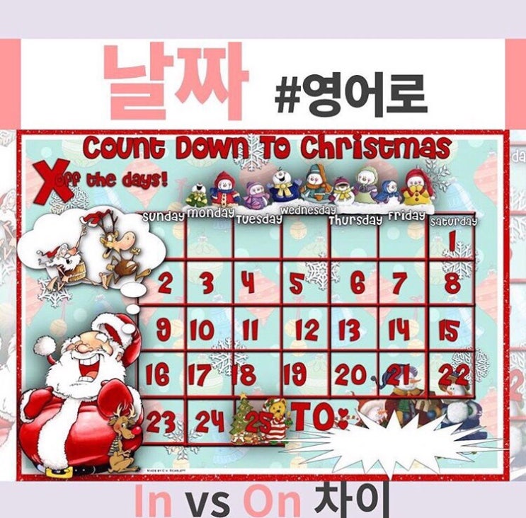  In vs On 날짜 영어로?
