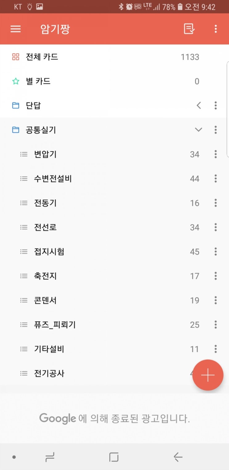  전기기능장 실기 (전기기사) 필답형 팁
