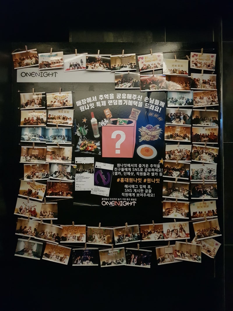 홍대 룸술집] 단체 생일파티하기 좋은 술집, 원나잇 : 네이버 블로그
