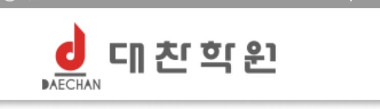  [대찬학원]남궁원t통합과학 개강