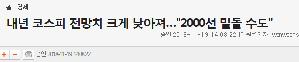  폭락론자들이 다시 등장하기 시작