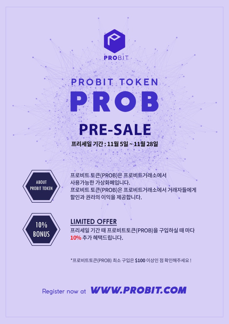 프로비트 프리세일 참여하고 맥북프로를! : 네이버 블로그