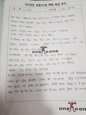  노량진 체력학원 서울청 - 합격 후기 - 서미경