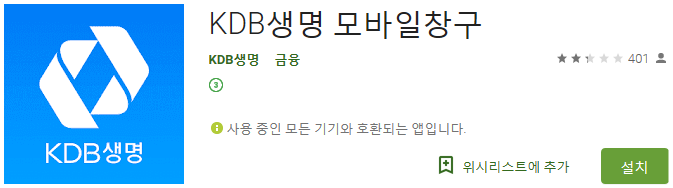  [보험청구] KDB생명 보험금청구 하는 방법