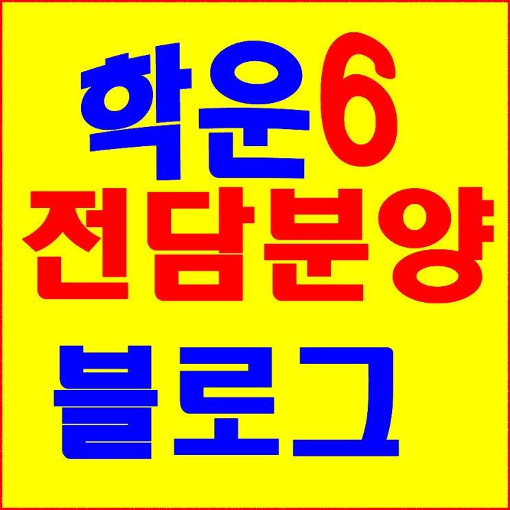 김포산업단지 공장부지 분양안내