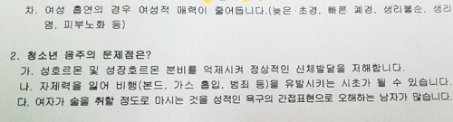  이태리장인의 다이어리 : 양성평등 교육 - 안에서 새는 바가지