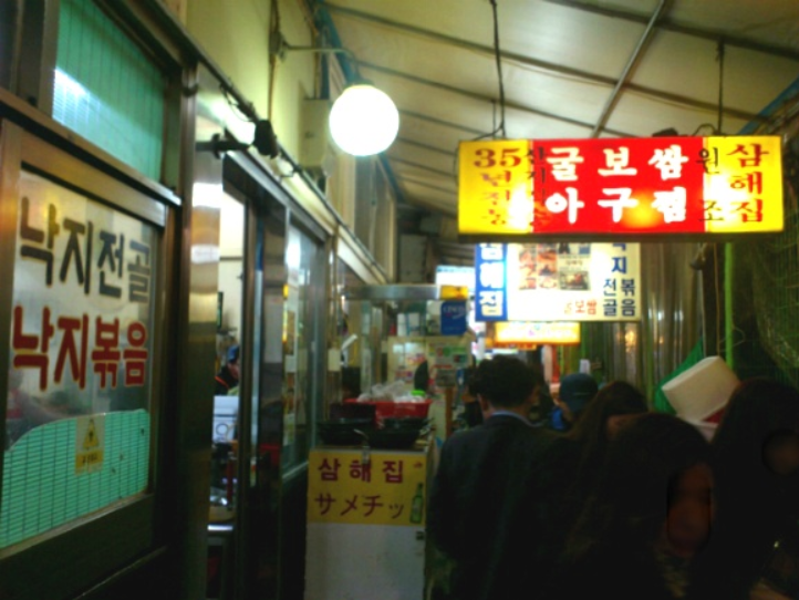  종로 3가 맛집 굴보쌈 이 곳이 가성비 甲